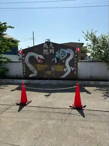 御嶽山 白龍神社(群馬県)