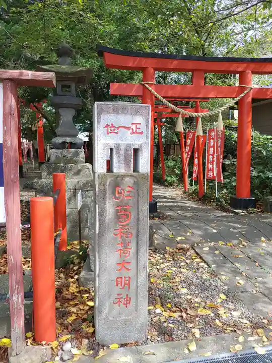 於菊稲荷神社(群馬県)