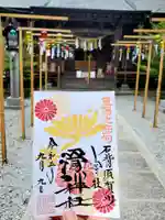 滑川神社 - 仕事と子どもの守り神(福島県)