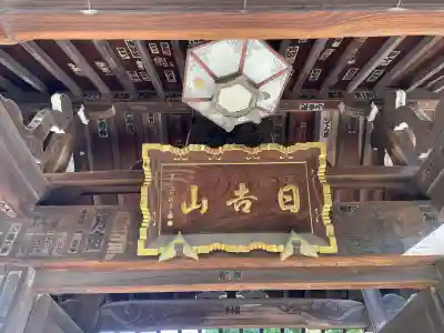 大楽院(神奈川県)