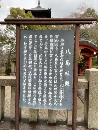 東寺（教王護国寺）(京都府)