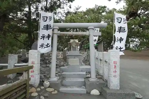 羽車神社の鳥居