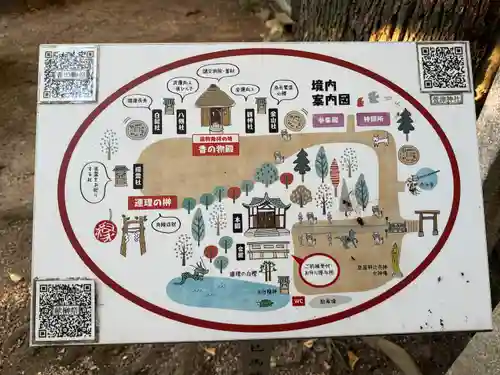 萱津神社(愛知県)