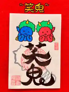 潮音院の御朱印(2022年01月29日(土) 12時07分12秒投稿)