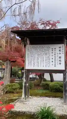圓光寺(京都府)