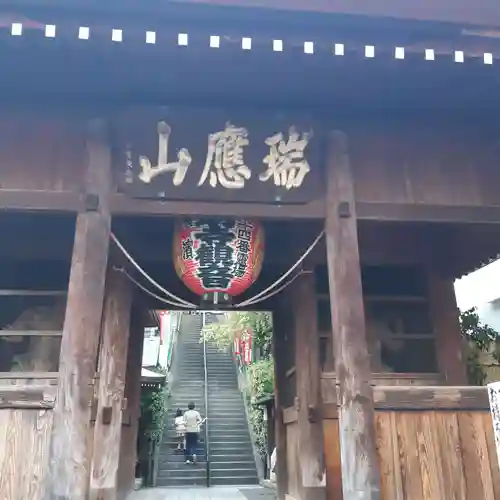 弘明寺(神奈川県)