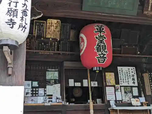 行願寺（革堂）(京都府)