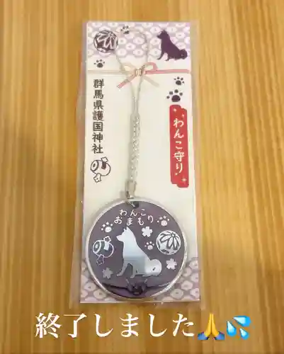 群馬県護国神社(群馬県)