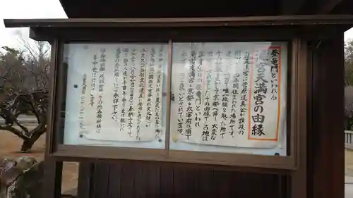 滝宮天満宮(香川県)