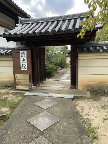法華寺(奈良県)