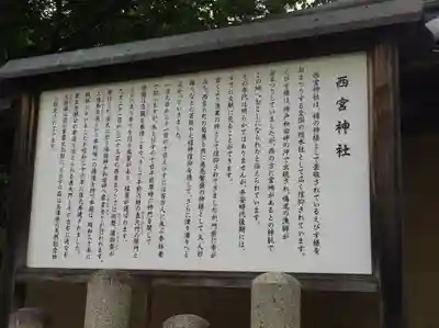 西宮神社(兵庫県)