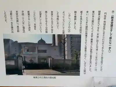 築地本願寺 慈光院(東京都)