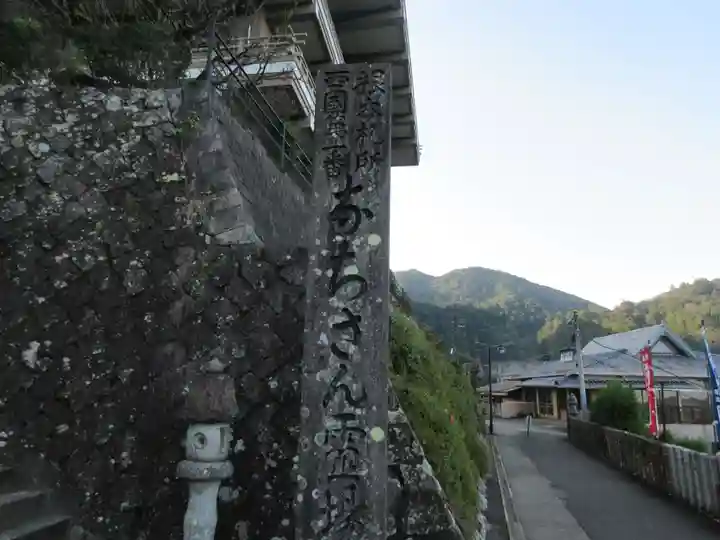 青岸渡寺(和歌山県)