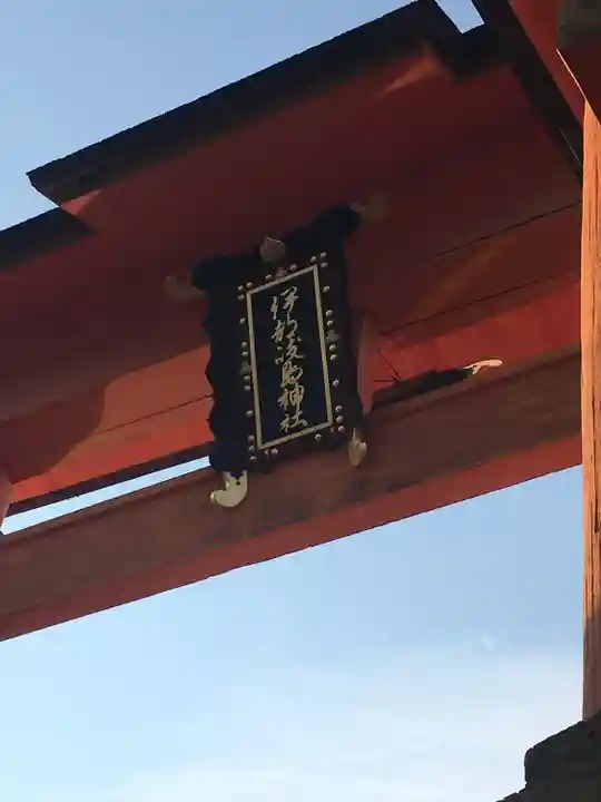 厳島神社(広島県)