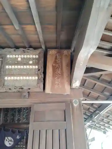 雷電稲荷神社(東京都)