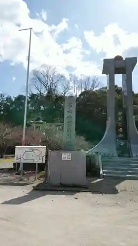 高知県護国神社の塔