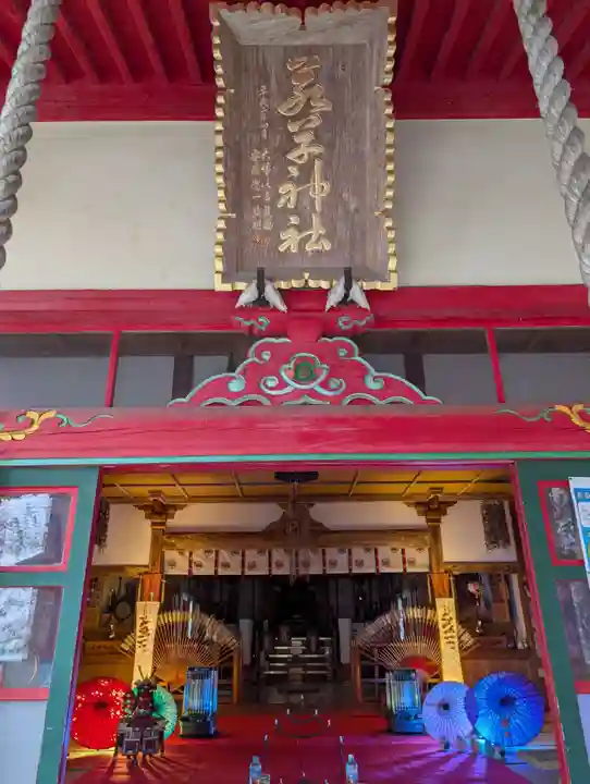 正一位 若草稲荷神社(宮城県)