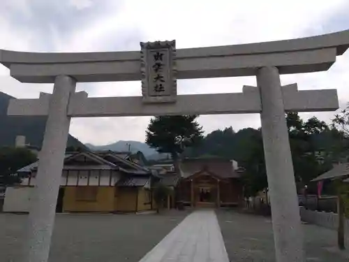 出雲大社飛騨教会(岐阜県)