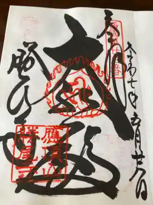 勝尾寺(大阪府)