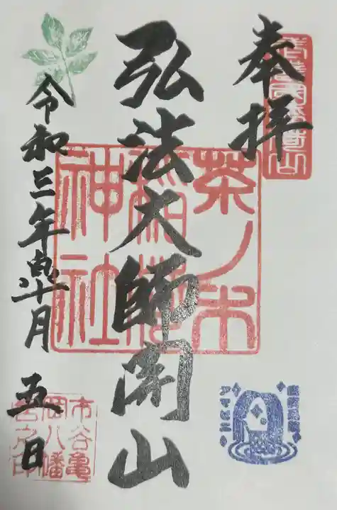 市谷亀岡八幡宮(東京都)