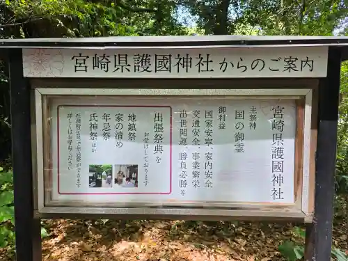 宮崎縣護國神社の{uncategorized: "未分類", other: "その他", undefined: "問題あり", building: "その他建物", grave: "お墓", sacred_gate: "鳥居", guardian: "狛犬", statue: "像", buddha: "仏像", history: "歴史", nature: "自然", garden: "庭園", animal: "動物", pagoda: "塔", temizu: "手水舎", mountain_gate: "山門・神門", sanctuary: "本殿・本堂", subordinate: "末社・摂社", art: "芸術", scenery: "景色", jizo: "地蔵", ema: "絵馬", goshuin: "御朱印", omikuji: "おみくじ", items: "授与品その他", amulet: "お守り", goshuincho: "御朱印帳", eats: "食事", festival: "お祭り", votive_dance: "神楽", shichigosan: "七五三参", wedding: "結婚式", experience: "体験その他", initially: "初詣", around: "周辺", anti_infection: "感染症対策"}