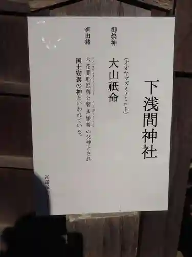 篠崎浅間神社(東京都)