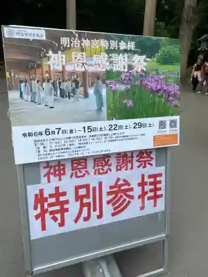 明治神宮(東京都)