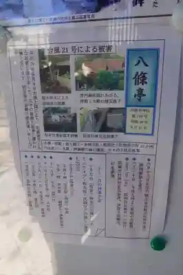 六孫王神社のその他建物