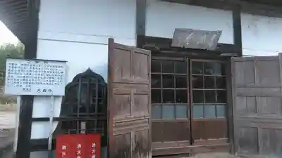 大善寺(大分県)