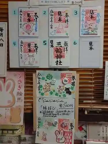 三輪神社のその他建物