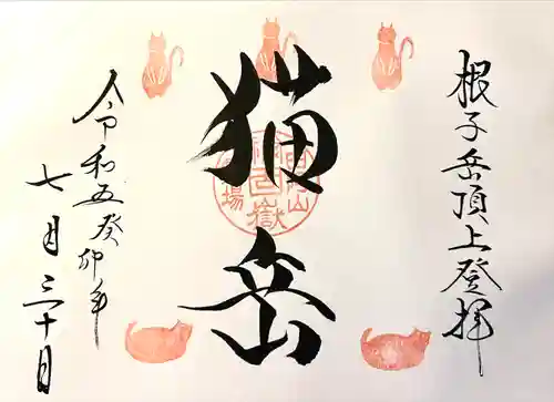 禰固岳神社(長野県)