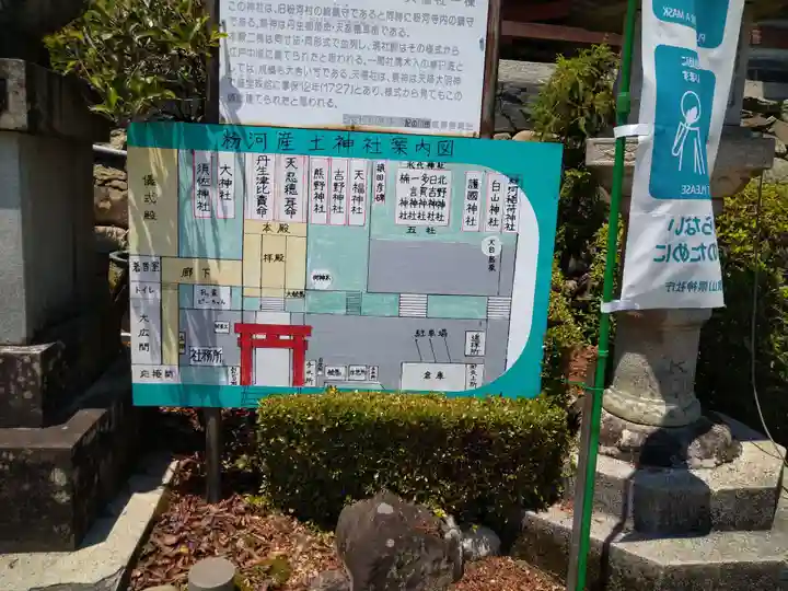 粉河産土神社(たのもしの宮)(和歌山県)