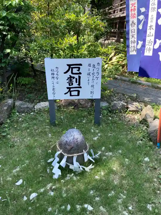 春日神社(神奈川県)
