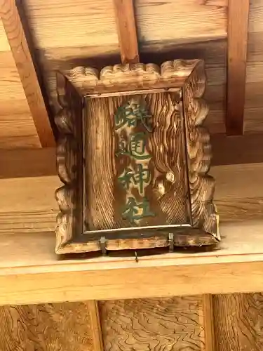 蟻通神社の{uncategorized: "未分類", other: "その他", undefined: "問題あり", building: "その他建物", grave: "お墓", sacred_gate: "鳥居", guardian: "狛犬", statue: "像", buddha: "仏像", history: "歴史", nature: "自然", garden: "庭園", animal: "動物", pagoda: "塔", temizu: "手水舎", mountain_gate: "山門・神門", sanctuary: "本殿・本堂", subordinate: "末社・摂社", art: "芸術", scenery: "景色", jizo: "地蔵", ema: "絵馬", goshuin: "御朱印", omikuji: "おみくじ", items: "授与品その他", amulet: "お守り", goshuincho: "御朱印帳", eats: "食事", festival: "お祭り", votive_dance: "神楽", shichigosan: "七五三参", wedding: "結婚式", experience: "体験その他", initially: "初詣", around: "周辺", anti_infection: "感染症対策"}