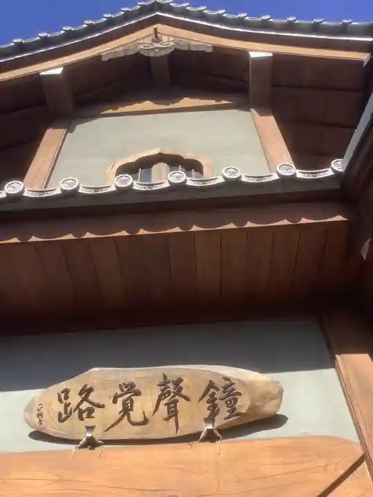 玉林寺(愛知県)