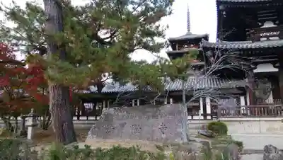 法隆寺のその他建物