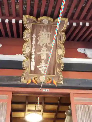 観音寺のその他建物