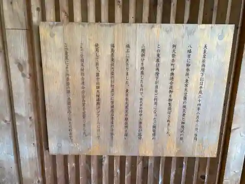 富岡八幡宮(東京都)