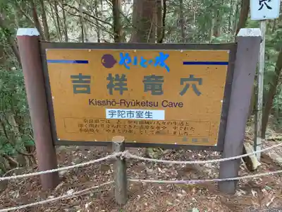 室生龍穴神社のその他建物
