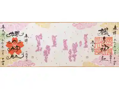 例大祭限定