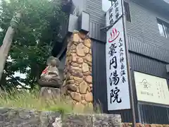 餓讖地蔵の地蔵