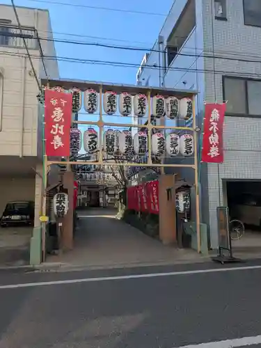 正寶院（飛不動尊）(東京都)