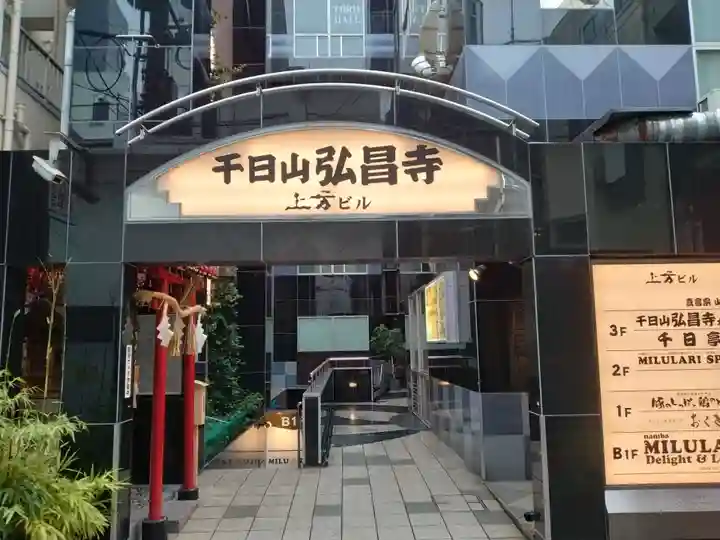 弘昌寺のその他建物