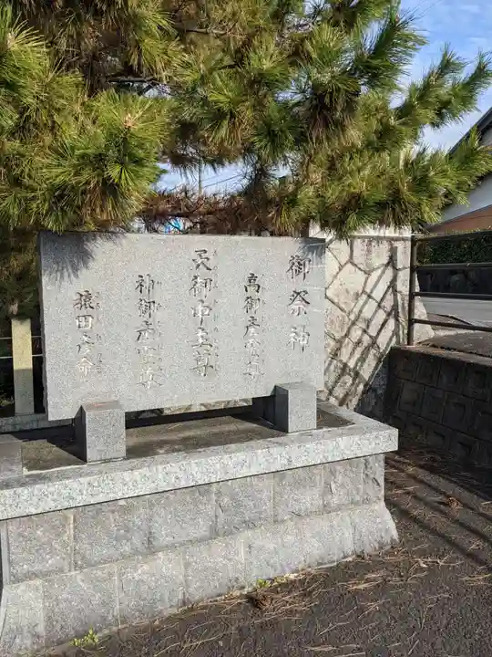 結神社のその他建物