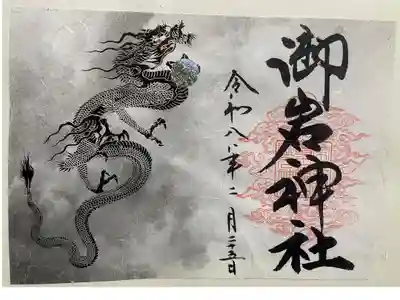 雨の日☔限定御朱印