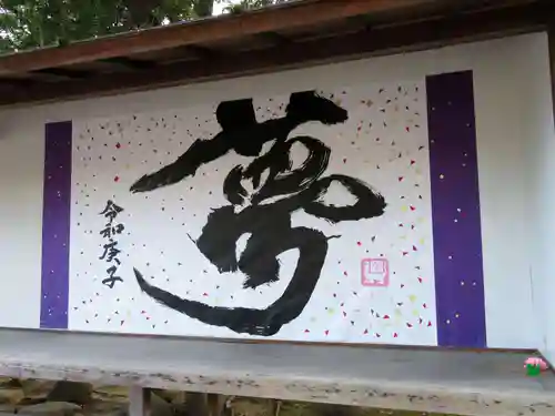 豊國神社の芸術