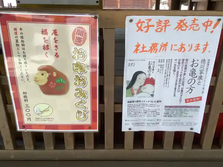 清洲山王宮 日吉神社(愛知県)