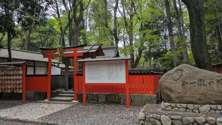 賀茂御祖神社(下鴨神社)の末社・摂社