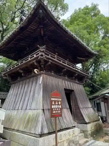 太山寺(愛媛県)