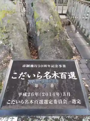 熊野宮(東京都)